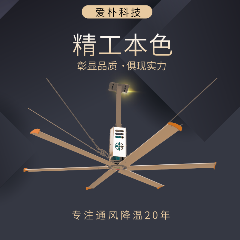  安裝工業(yè)大風扇的好處？