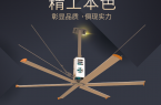  安裝工業(yè)大風(fēng)扇的好處？